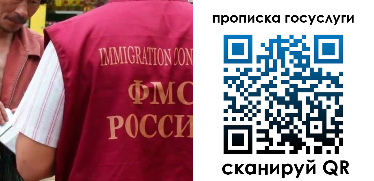 временная регистрация гарантия в Татарске