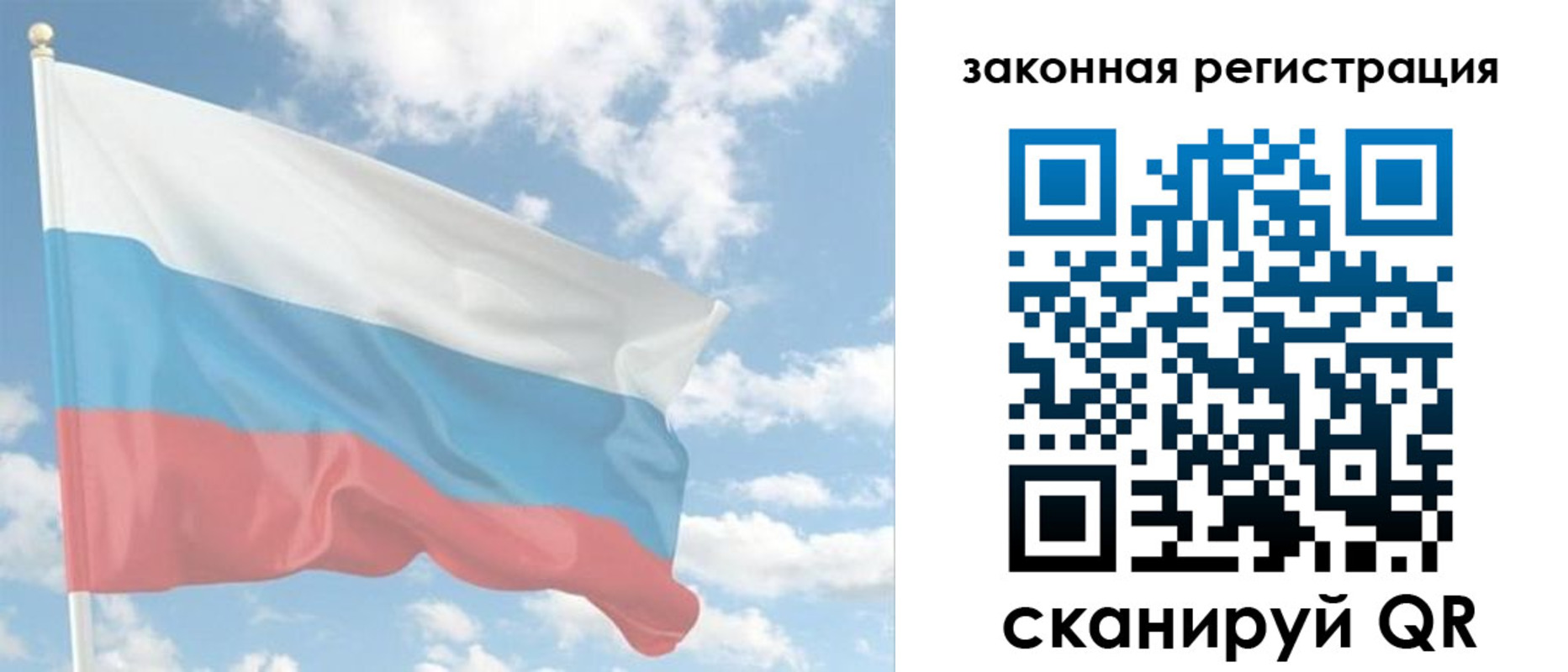 купить прописку в Татарске