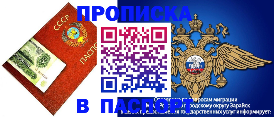 временная регистрация 2025 в Татарске