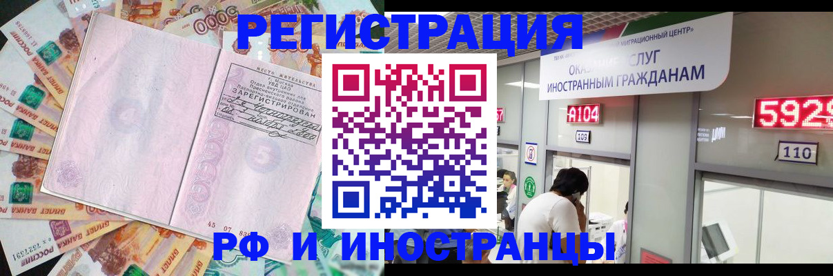 прописка для школы в Татарске