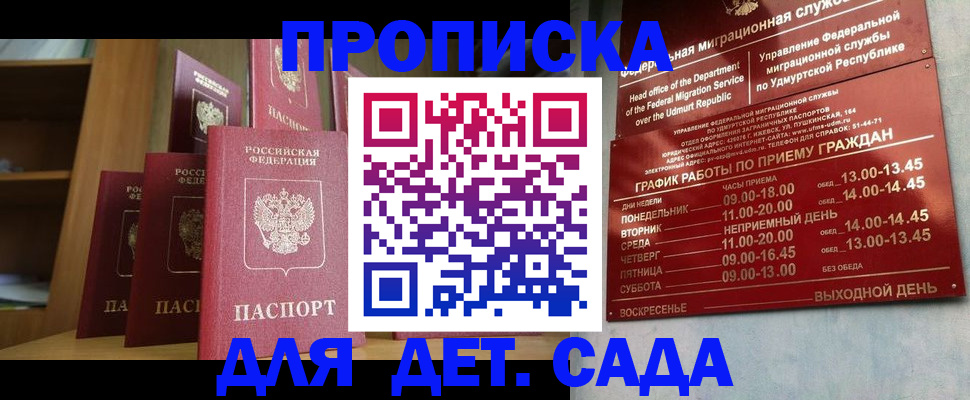 временная регистрация законно в Татарске