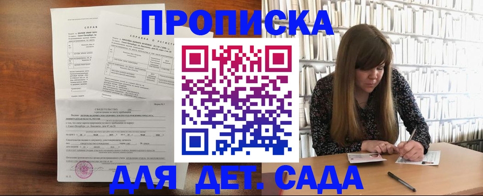 временная регистрация госуслуги в Татарске