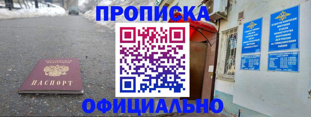прописка иностранных граждан в Татарске