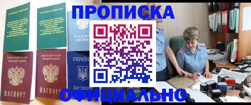 регистрация для дет. сада в Татарске